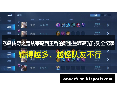 老詹传奇之路从菜鸟到王者的职业生涯高光时刻全纪录